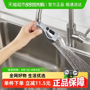 潜水艇厨房水龙头起泡器万向水嘴延伸器家用洗菜盆龙头防溅头伴侣