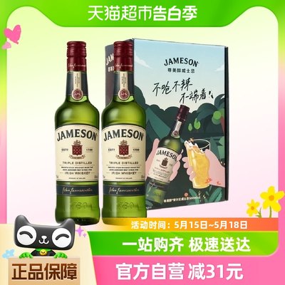 满分爱尔兰威士忌JAMESON