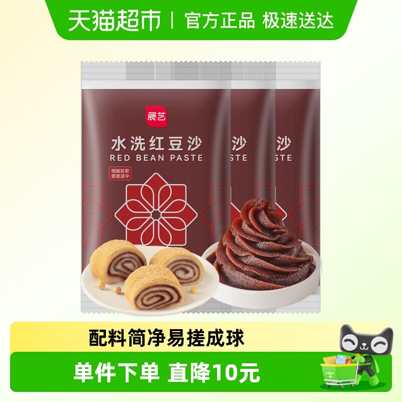 展艺水洗红豆沙馅500g*3蛋黄酥面包豆沙包汤圆中式糕点馅烘焙原料
