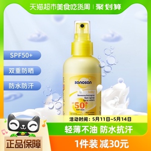 哈罗闪婴幼儿防晒霜SPF50+宝宝防晒乳儿童温和防晒喷雾150ml