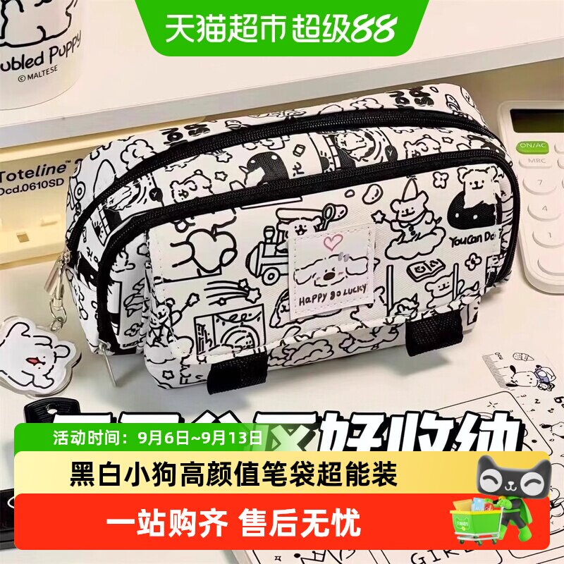 小狗笔袋学生高颜值大容量铅笔盒文具袋黑白简约创意小学生专用