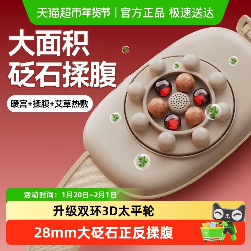 奥克斯砭石揉腹仪揉肚子神器全自动电动加热暖宫带腹部揉捏按摩器,个人护理/保健/按摩器材,腹部按摩器/揉腹仪,淘宝优惠券,粉丝福利购,淘宝优惠卷