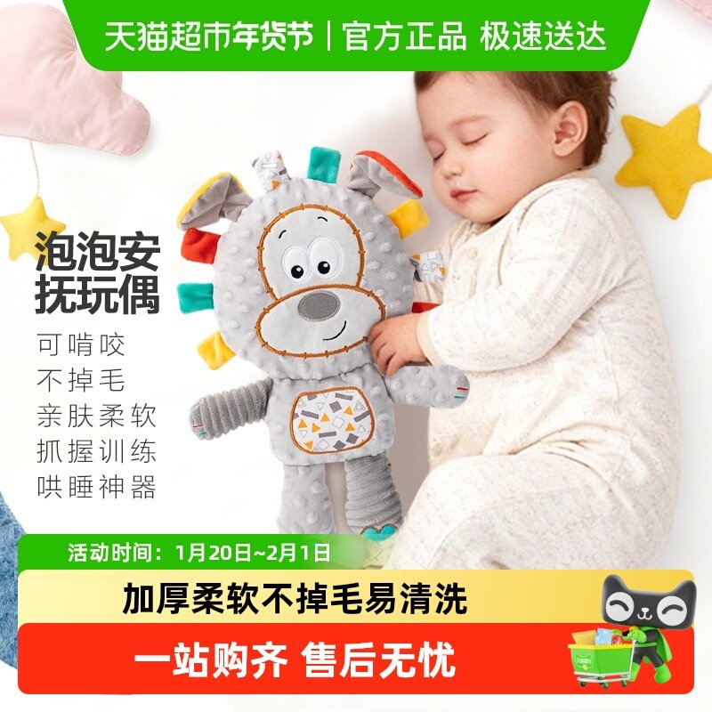 童趣集婴儿安抚玩偶泡泡可啃咬公仔娃娃毛绒哄睡神器亲子互动,玩具/童车/益智/积木/模型,智能公仔/娃娃,淘宝优惠券,粉丝福利购,淘宝优惠卷