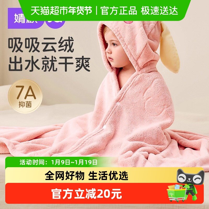 婧麒婴儿浴巾儿童斗篷可穿式带帽男女童新生吸水毛巾冬季浴袍宝宝,婴童用品,浴巾,淘宝优惠券,粉丝福利购,淘宝优惠卷