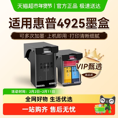 图盛可加墨打印机墨盒