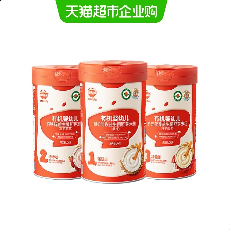 秋田满满有机高铁婴幼儿米粉维C加铁原味益生菌米糊宝宝辅食6个月,婴童食品,米粉/米糊,淘宝优惠券,粉丝福利购,淘宝优惠卷