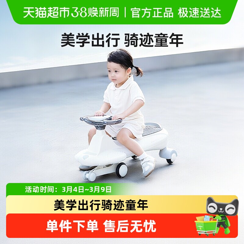 【下拉】Lunastory畅享家1-3岁儿童扭扭车防侧翻音乐妞妞车静音