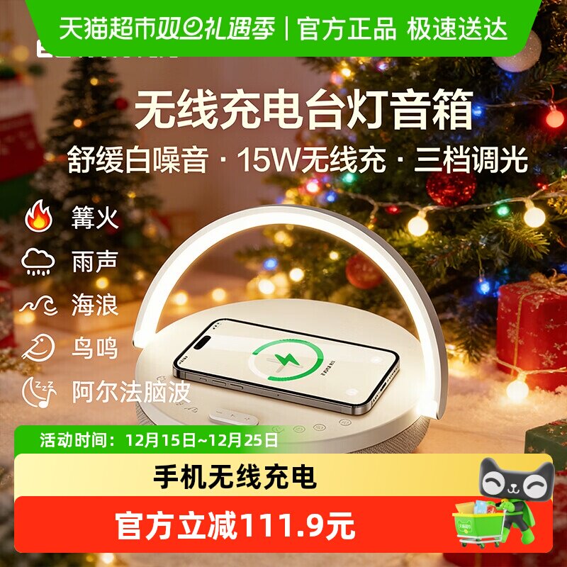 几光无线充电蓝牙音响卧室氛围灯