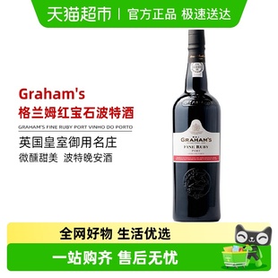 s多斯甜酒利口葡萄酒 port格兰姆红宝石波特酒Dow 葡萄牙Graham