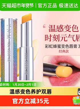 Y.N.M变色润唇膏女补水滋养口红淡化唇纹防干裂水润唇膜3g