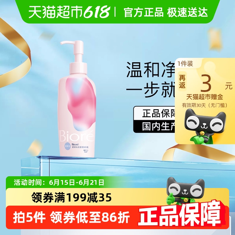 Biore/жױ飨ˬͣ200mlºŮ28.87Ԫ3ȯ
