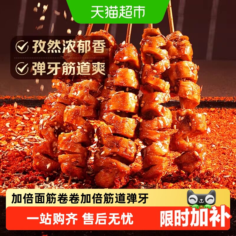 百草味香弹面筋卷烧烤味零食卤味豆干豆腐干素食即食夜宵出游下酒