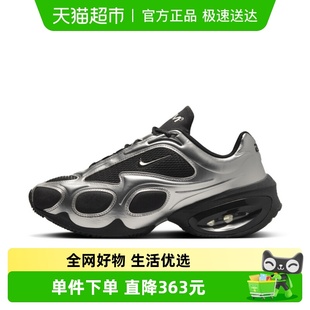 AIR FV1920 MAX 跑步鞋 001 MUSE液态银复古厚底老爹鞋 NIKE耐克女鞋