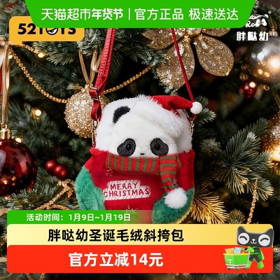 52TOYSPandaRoll潮玩斜挎包