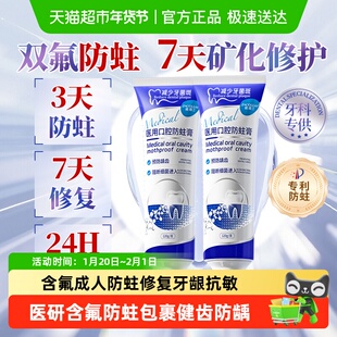 医牙用膏含氟膏防蛀牙高氟成人牙龋齿修复正畸口腔抑菌去牙口臭膏