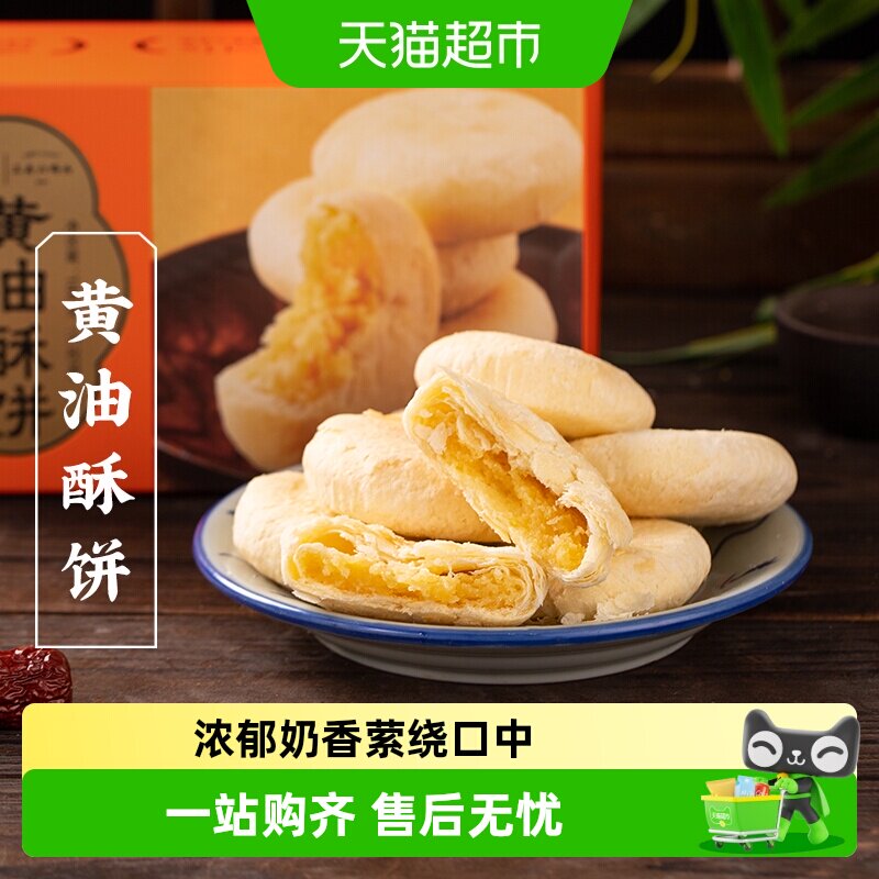 三关六码头黄油脆吐司千层酥皮图片