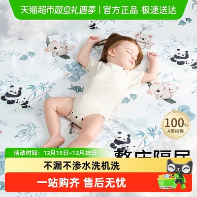 科巢纯棉大尺寸隔尿床单床笠