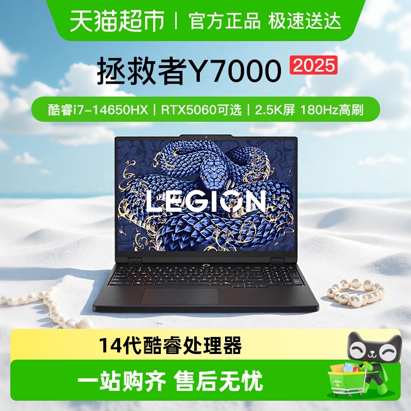 联想拯救者Y7000新品笔记本电脑