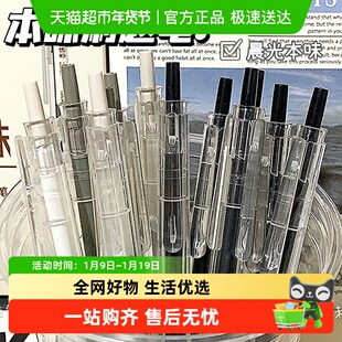 晨光本味按动中性笔学生用ST笔头顺滑0.5笔芯按压黑笔黑色签字笔