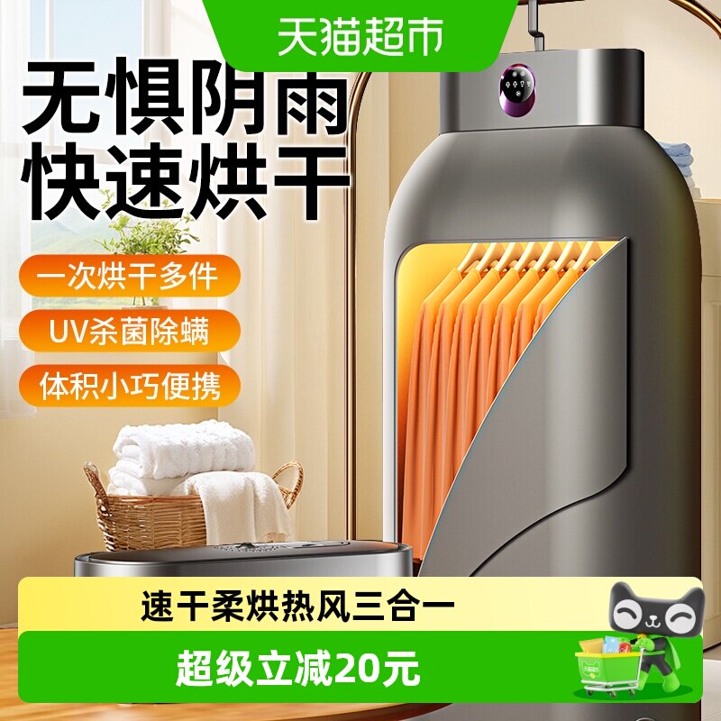 XILGARI智能高效干衣机便携式家用宿舍小型可收纳折叠旅行烘干机