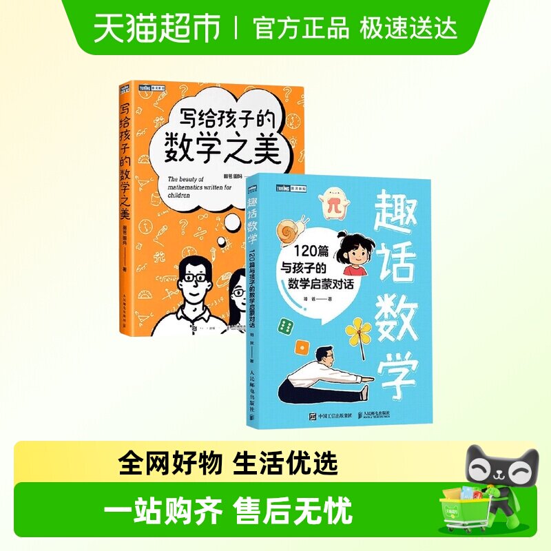 Ȥ����ѧ120ƪ�뺢�ӵ���ѧ���ɶԻ��R������˼ά�ο��ն����� 34.96Ԫ