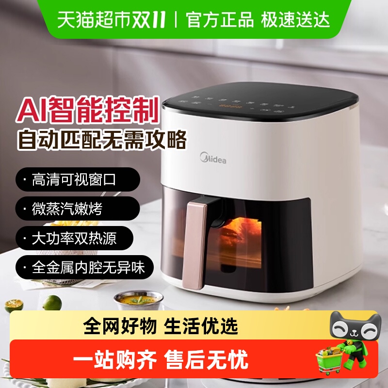 美的空气炸锅炸锅