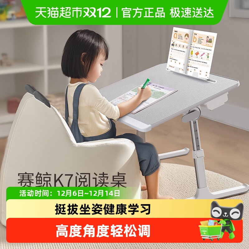 赛鲸可折叠升降阅读架学习桌