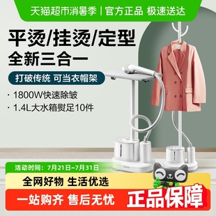 挂烫 苏泊尔挂烫机家用手持电熨斗蒸汽挂烫机智能烫衣服消毒立式
