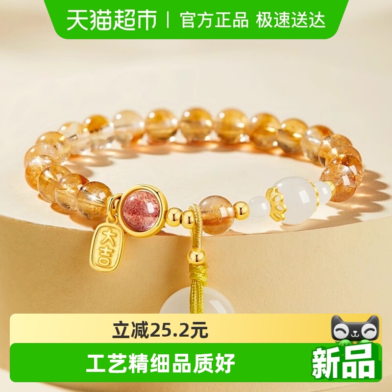 LUKKWAIFOOK/六桂福黄水晶手链