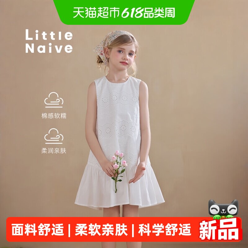 Little Naive女童刺绣背心裙夏季法式白色连衣裙儿童圆领纯棉长裙