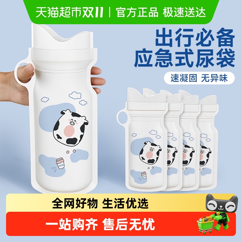 初医生应急旅行高速堵车便携尿袋