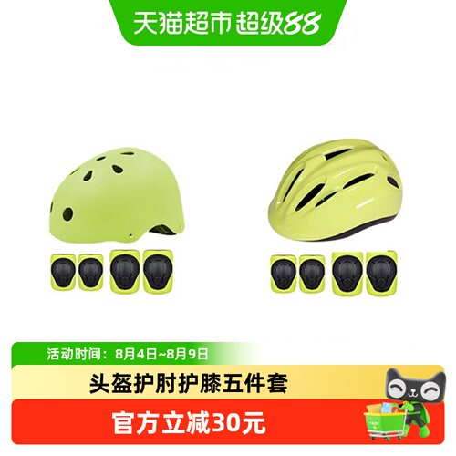 COOGHI酷骑儿童五件套安全护具