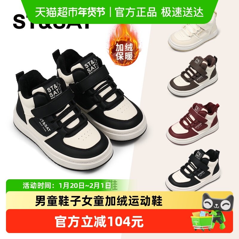 星期六童鞋儿童板鞋秋冬新款休闲百搭软底男童鞋子女童加绒运动鞋,童鞋/婴儿鞋/亲子鞋,板鞋,淘宝优惠券,粉丝福利购,淘宝优惠卷
