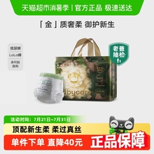【自播专属】babycare花苞裤山茶轻柔纸尿裤拉拉裤NB/S-3XL尿不湿