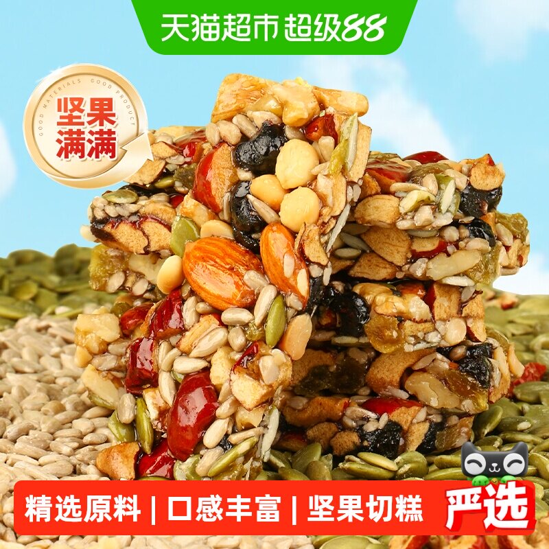 甄磨坊手工八宝切糕正宗新疆风味手工切糕营养坚果传统糕点