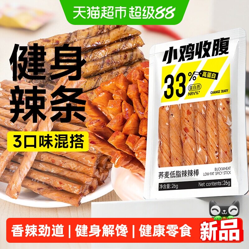 0低脂高蛋白荞麦香菜辣条辣棒豆皮豆干豆筋卷素食健康解馋零食品