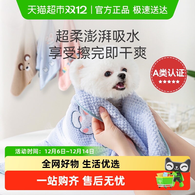 嬉皮狗宠物吸水毛巾加厚速干
