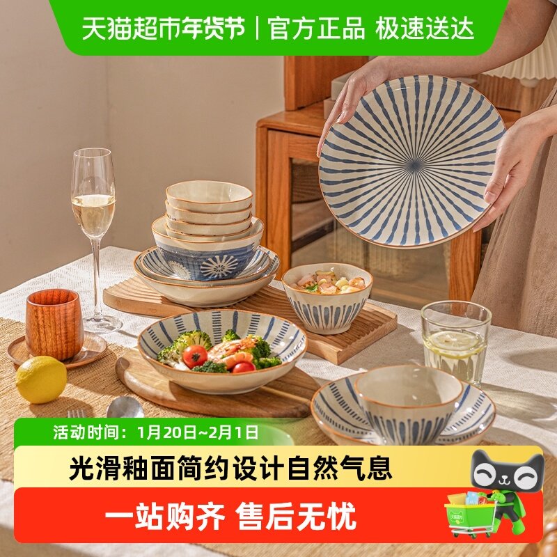 摩登主妇釉下彩日式碗盘套装家用2026新款乔迁新居礼物高颜值餐具,餐饮具,碗,淘宝优惠券,粉丝福利购,淘宝优惠卷