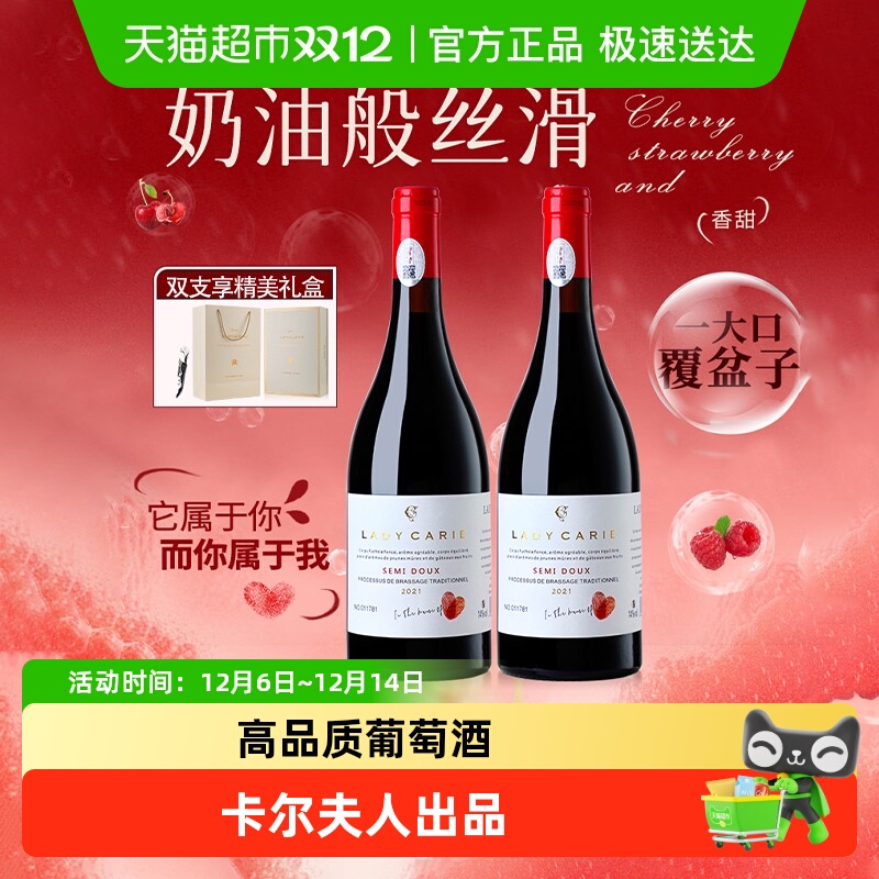 法国进口红酒卡尔夫人挚爱赤霞珠半甜红葡萄酒14度正品原酒进口