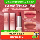 情人节礼物 3CE唇绒拥抱口红唇膏唇釉滋润哑光持久围炉棕