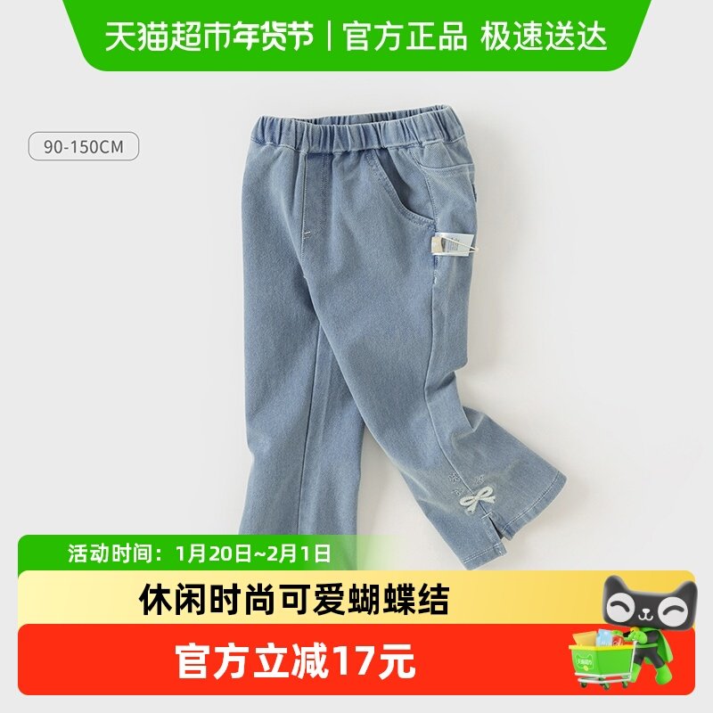 戴维贝拉儿童裤子2025新款春装女童牛仔长裤中大童休闲喇叭裤,童装/婴儿装/亲子装,裤子,淘宝优惠券,粉丝福利购,淘宝优惠卷