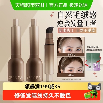 滋色立体防水防汗遮盖阴影发