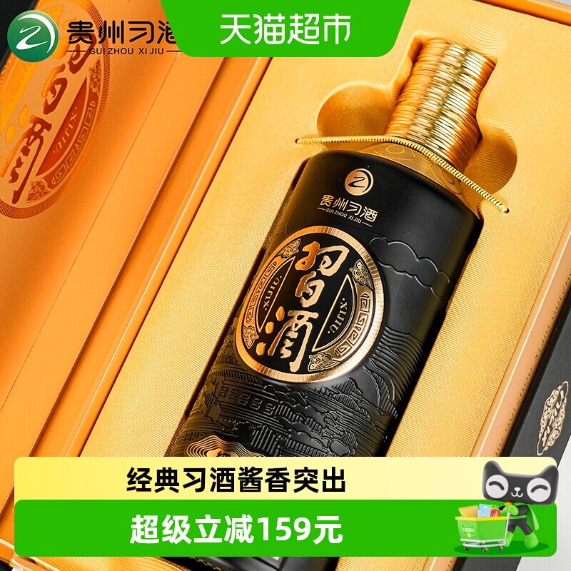 习酒经典窖藏酱香白酒53度500ml*2瓶贵州习酒黑金送礼佳品