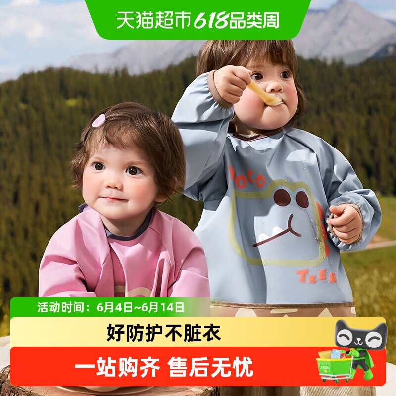 KK树宝宝罩衣吃饭儿童围兜婴儿辅食幼儿园反穿衣三防围裙男童女孩
