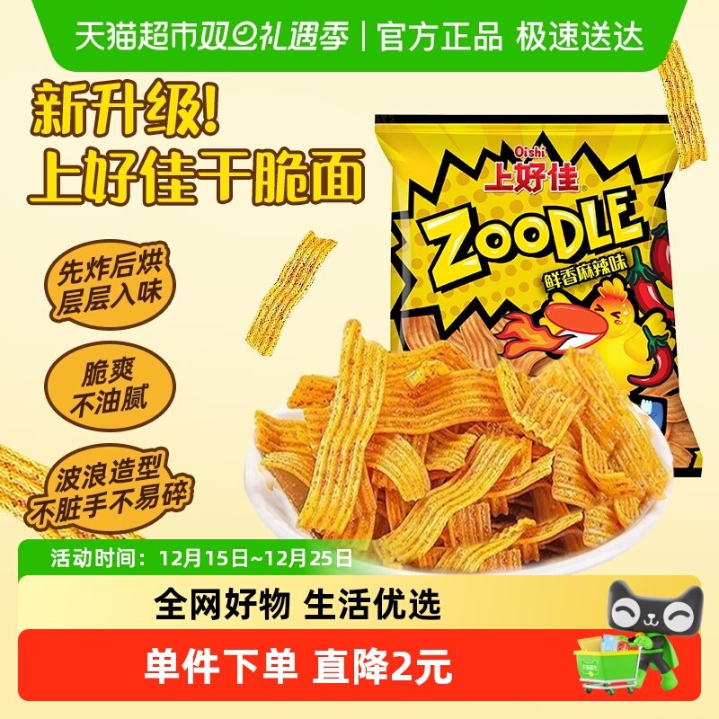 上好佳进口鲜香麻辣味干脆面