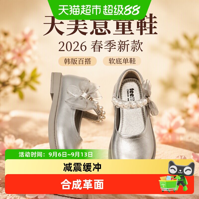 天美意女童蝴蝶结软底舒适小皮鞋