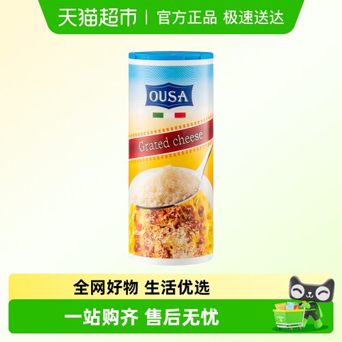 欧萨意大利原装进口干酪粉