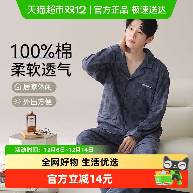 顶瓜瓜睡衣男纯棉春秋款长袖开衫