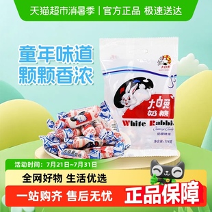 大白兔原味紅豆味奶糖糖果軟糖牛奶糖兒童零食婚慶喜糖上海特產(chǎn)