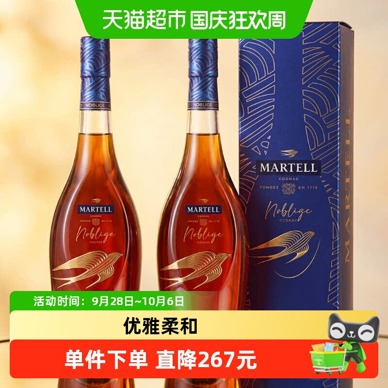 马爹利名士干邑白兰地图片